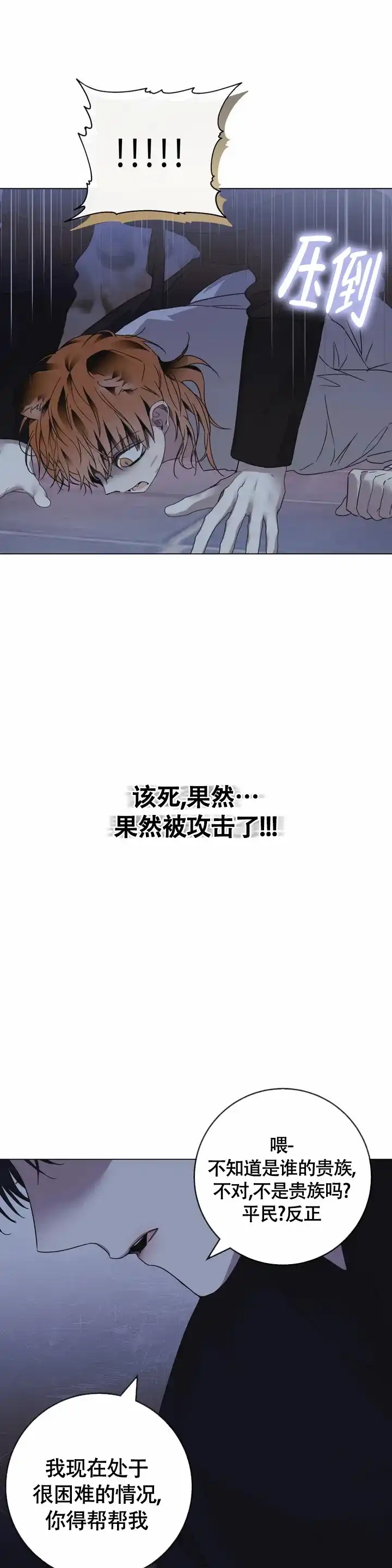童话之老虎与柿饼 第2话 第13页