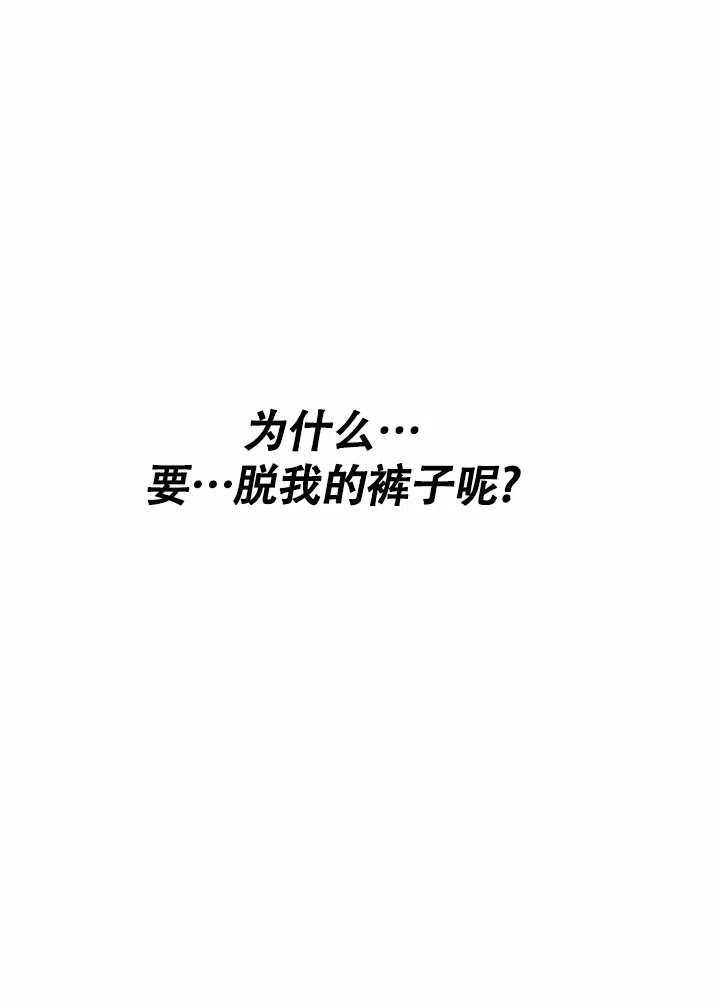 童话之老虎与柿饼 第2话 第17页