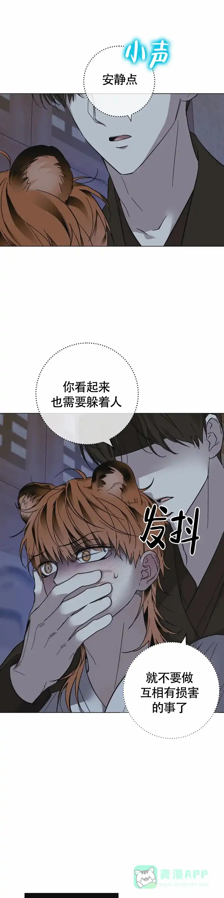 童话之老虎与柿饼 第2话 第1页