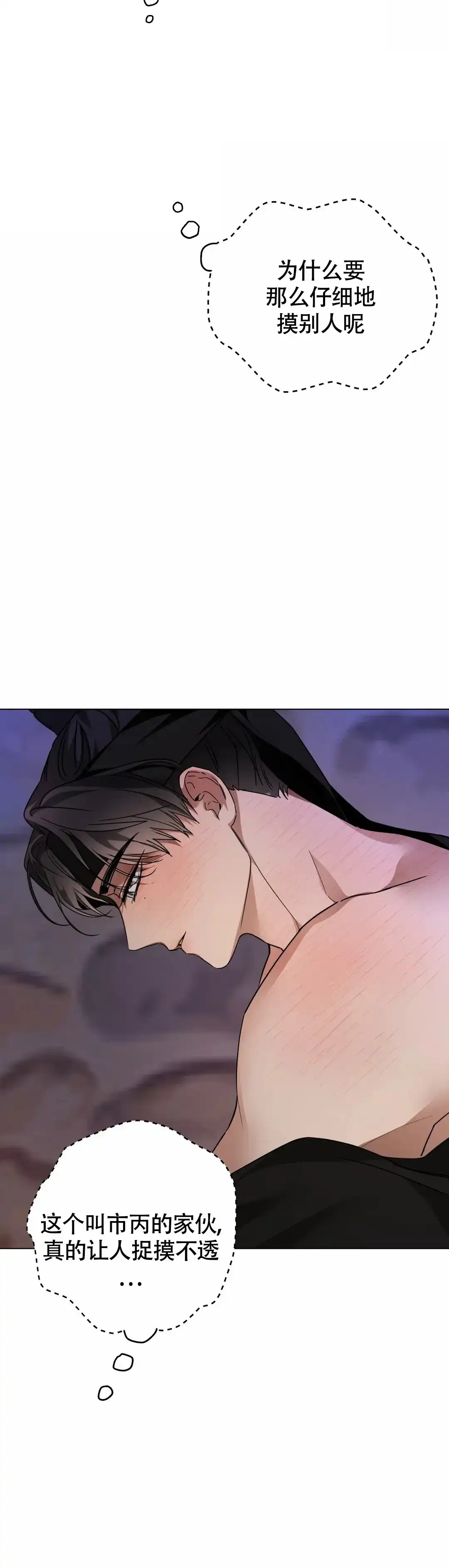 童话之老虎与柿饼 第3话 第3页