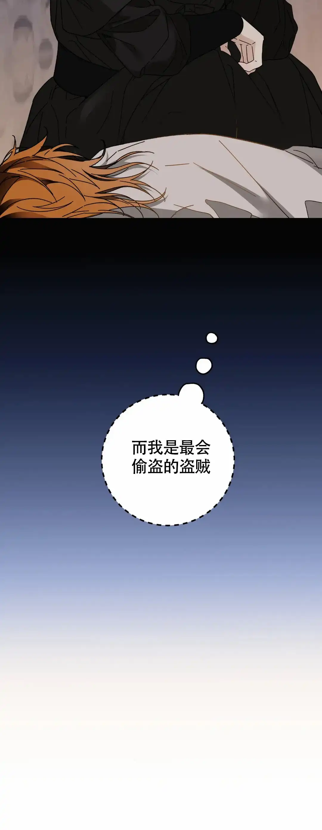 童话之老虎与柿饼 第4话 第8页