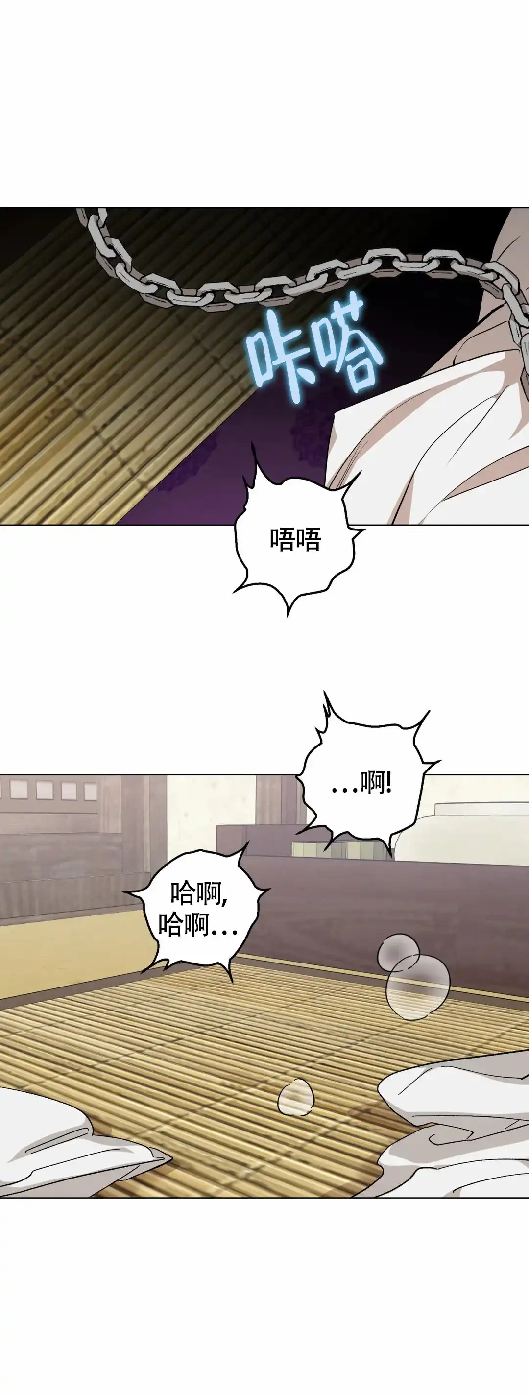 童话之老虎与柿饼 第5话 第15页