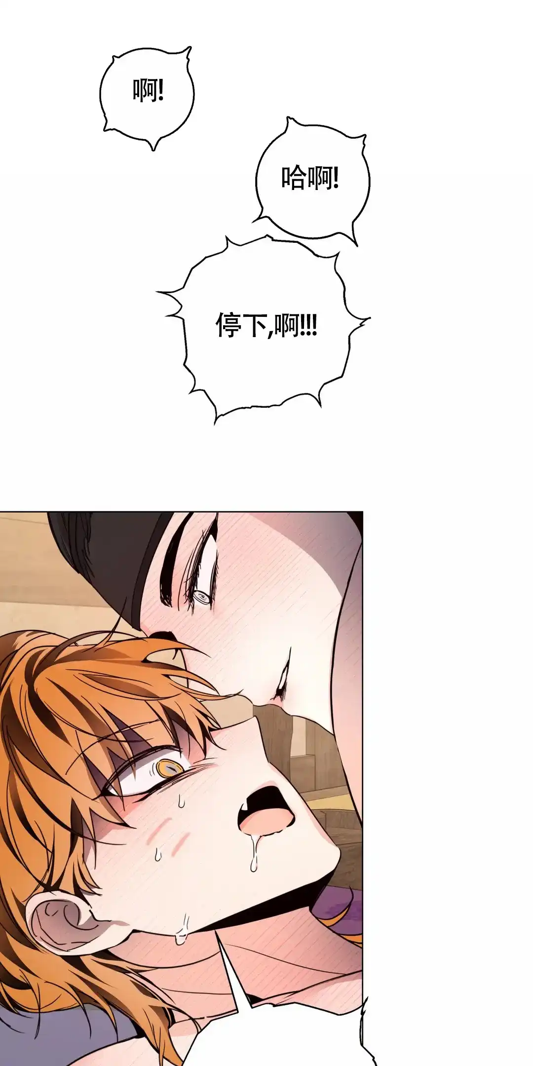 童话之老虎与柿饼 第6话 第3页