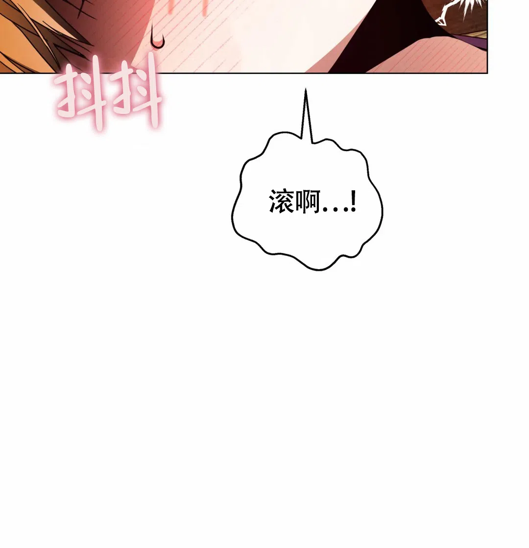童话之老虎与柿饼 第6话 第5页