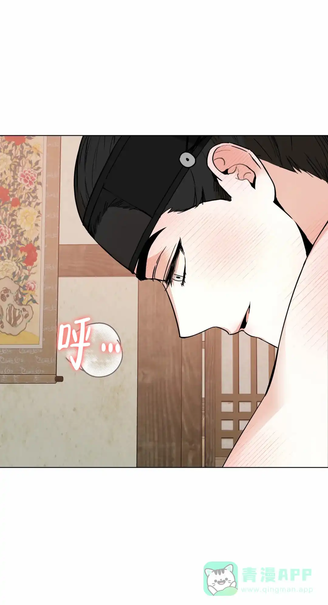 童话之老虎与柿饼 第6话 第6页