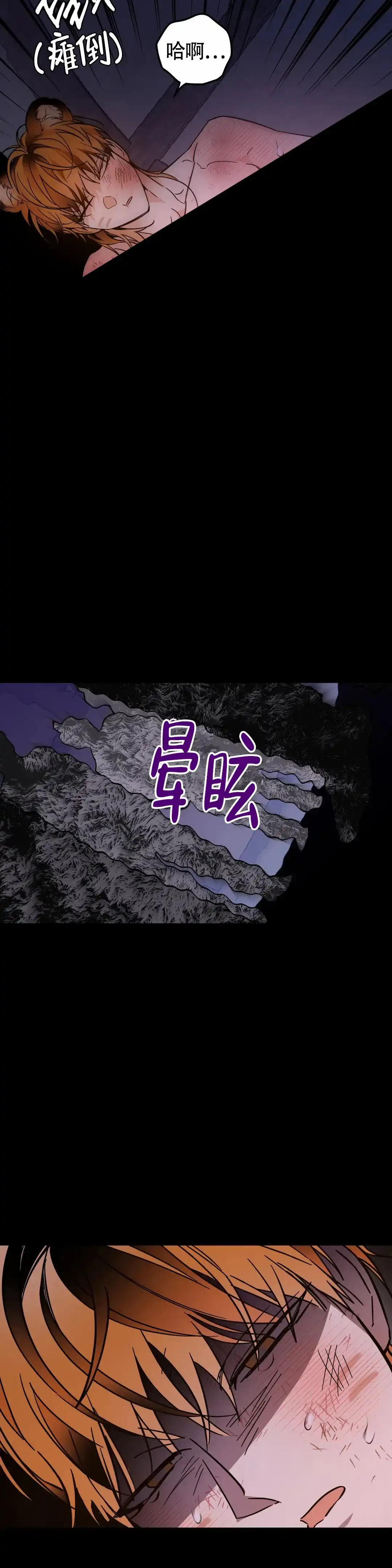 童话之老虎与柿饼 第7话 第14页