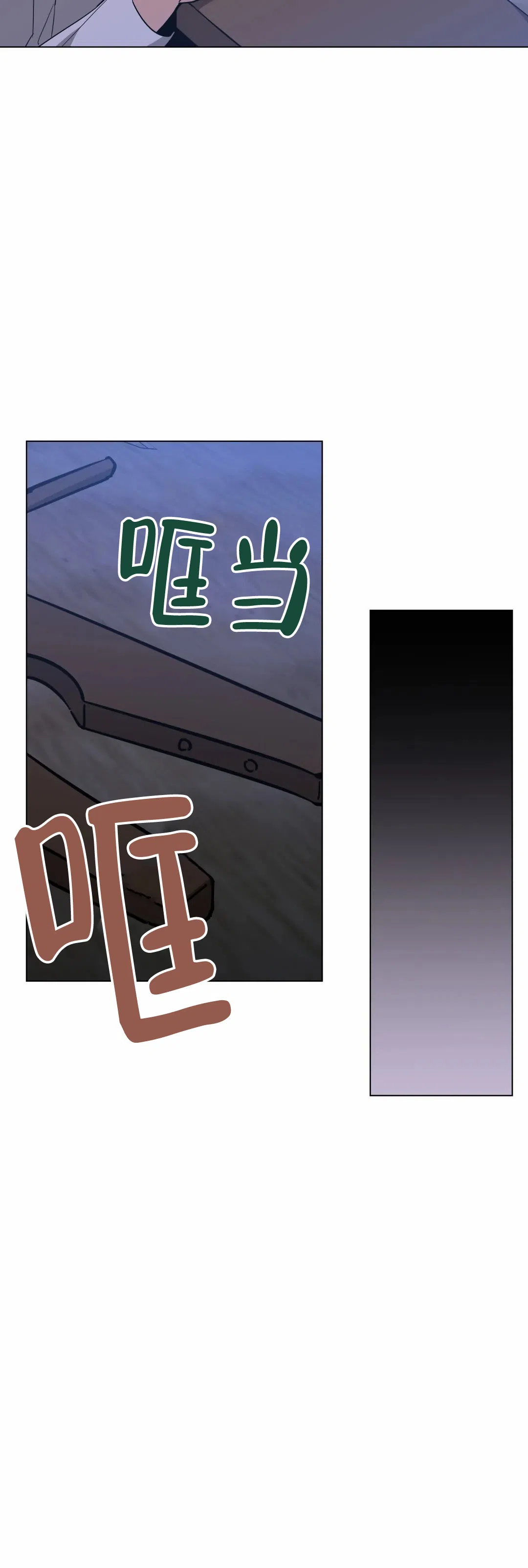 童话之老虎与柿饼 第8话 第8页