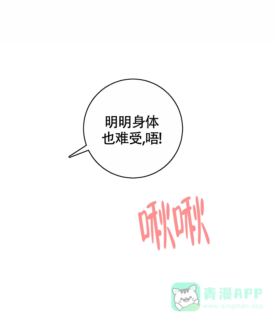 童话之老虎与柿饼 第9话 第21页