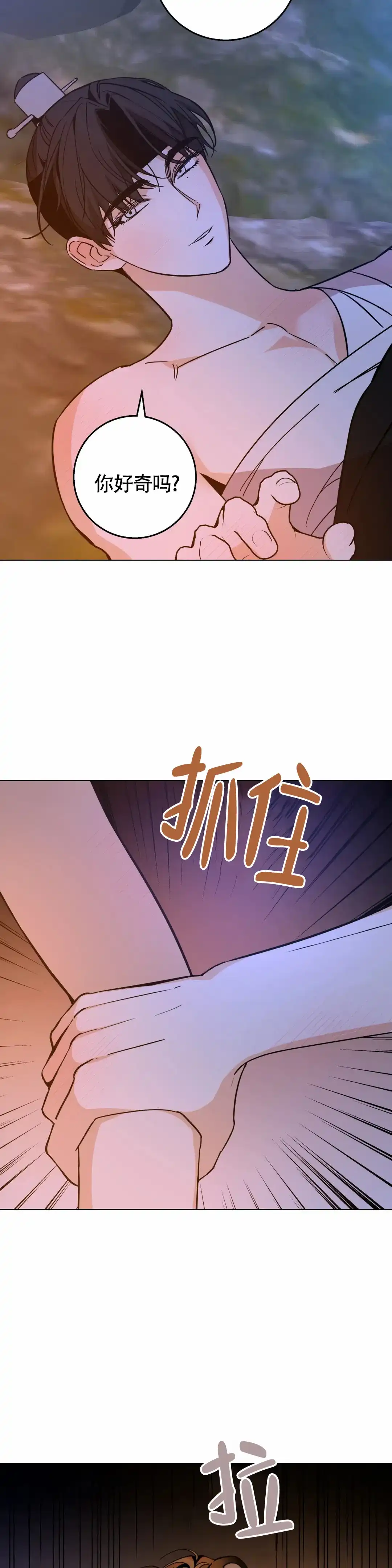 童话之老虎与柿饼 第9话 第15页