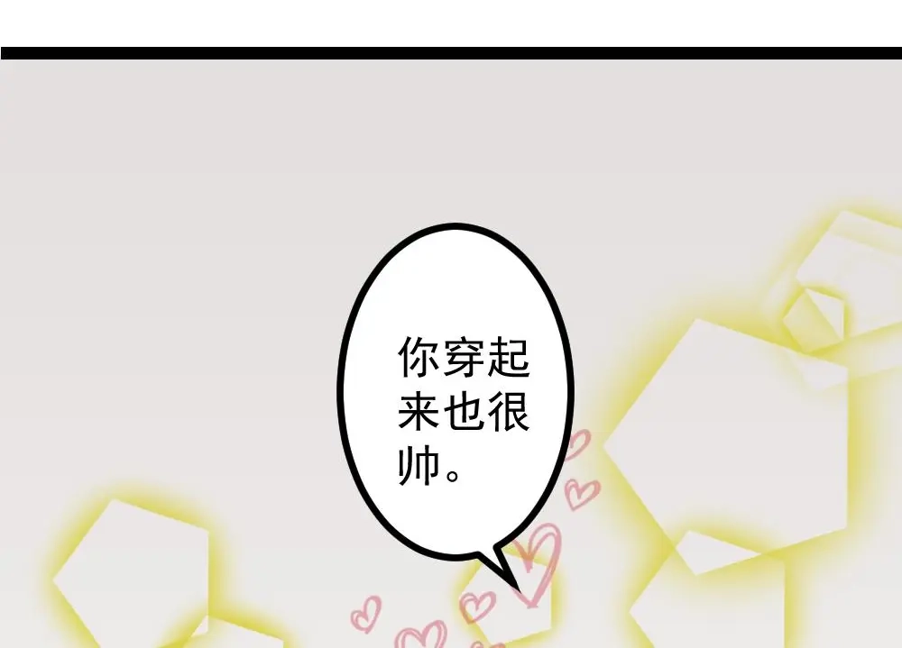 《同居公式》第10话 第18页