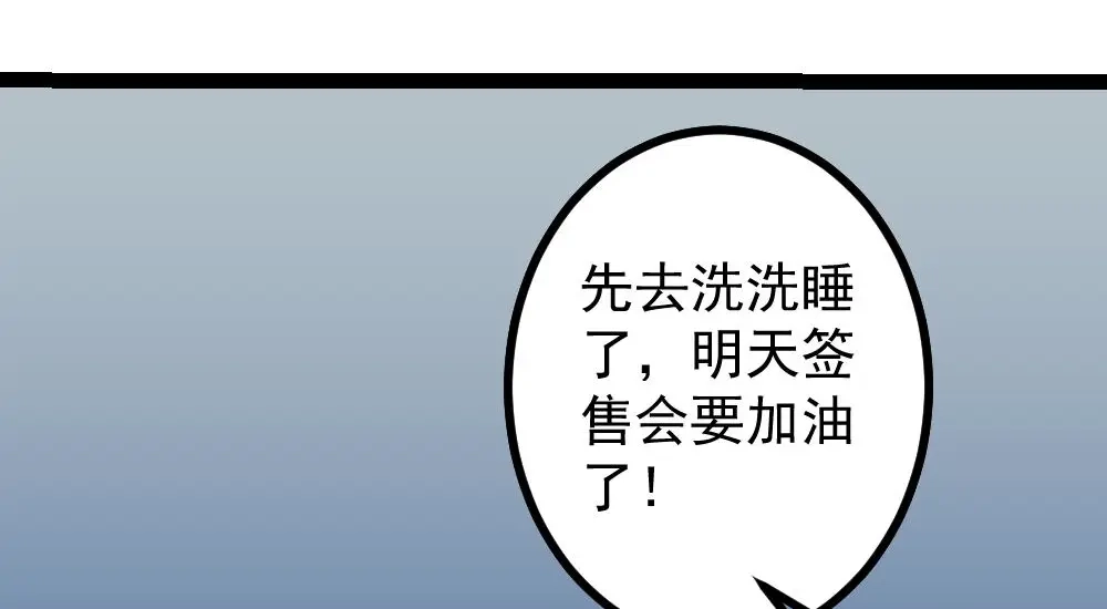 《同居公式》第11话 第18页