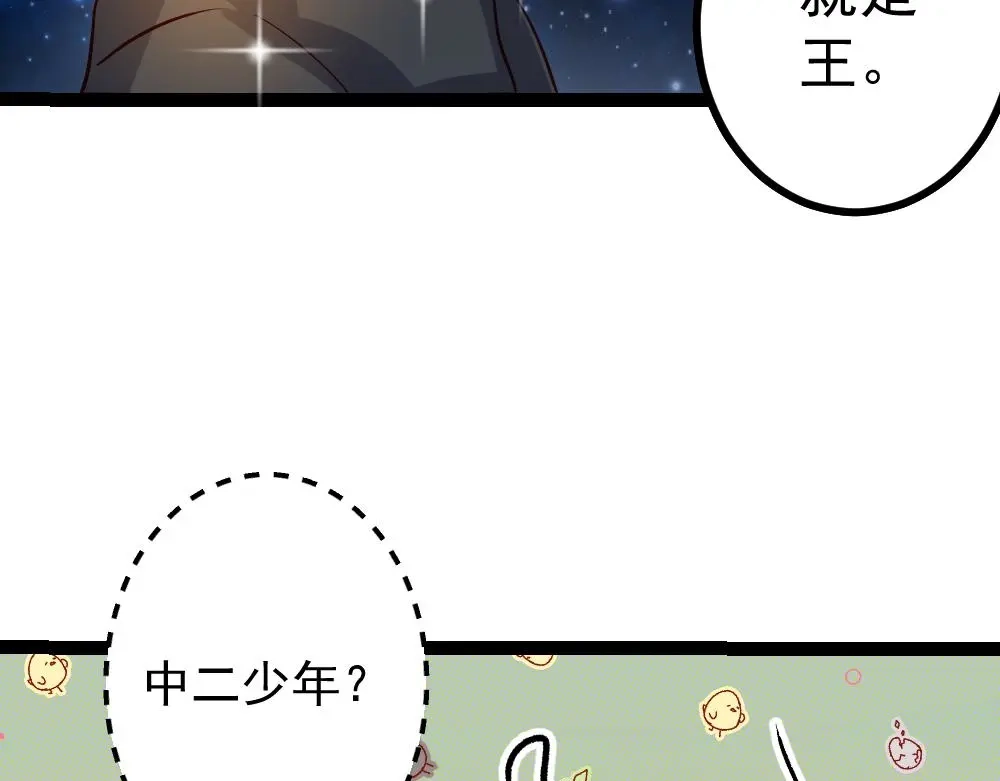 《同居公式》第11话 第13页