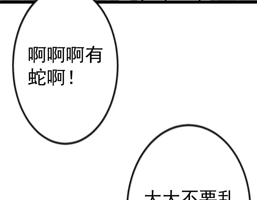 《同居公式》第16话 第19页
