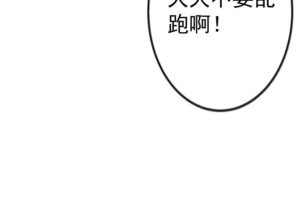《同居公式》第16话 第20页
