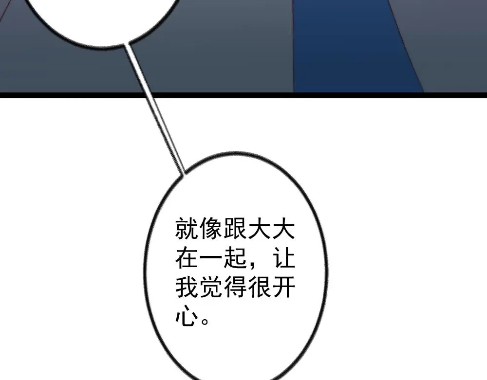 《同居公式》第18话 第13页