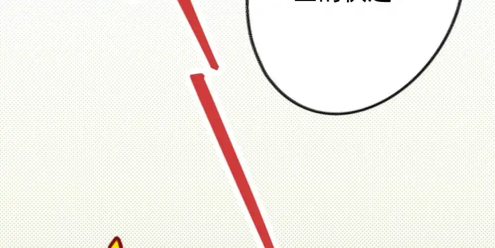 《同居公式》第19话 第10页