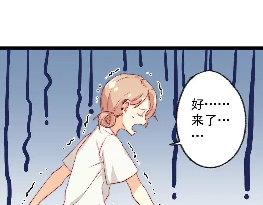 《同居公式》第19话 第13页