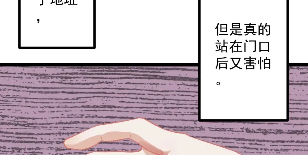 《同居公式》第2话 第2页