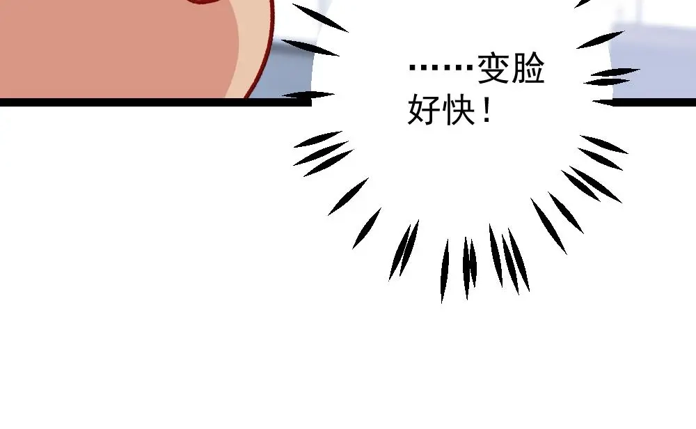 《同居公式》第20话 第20页