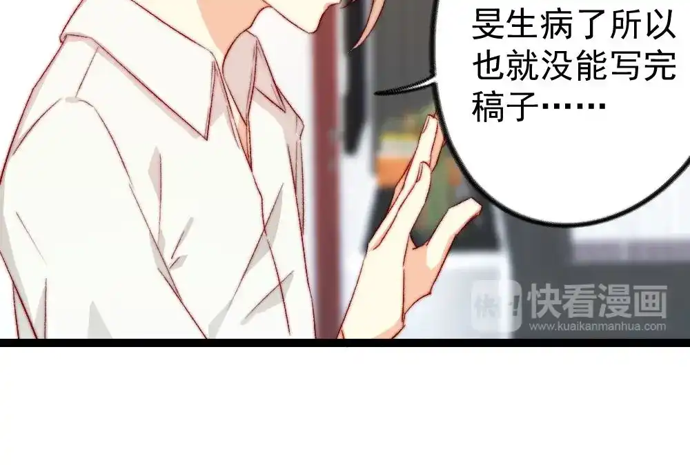 《同居公式》第21话 第6页