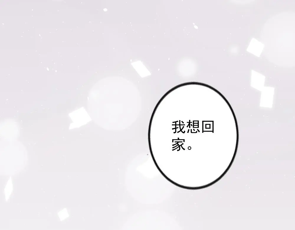《同居公式》第26话 第17页