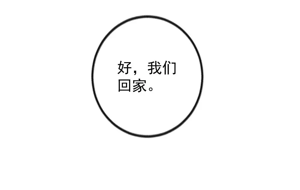 《同居公式》第26话 第20页