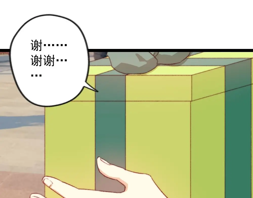 《同居公式》第29话 第17页