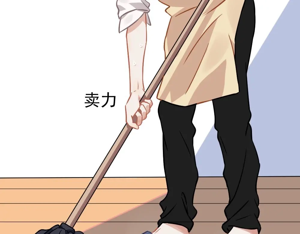 《同居公式》第3话 第1页