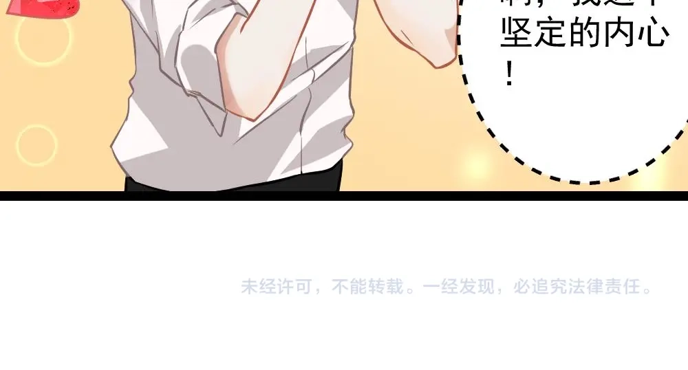 《同居公式》第3话 第20页
