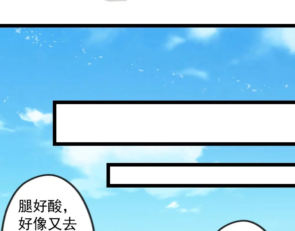 《同居公式》第30话 第11页
