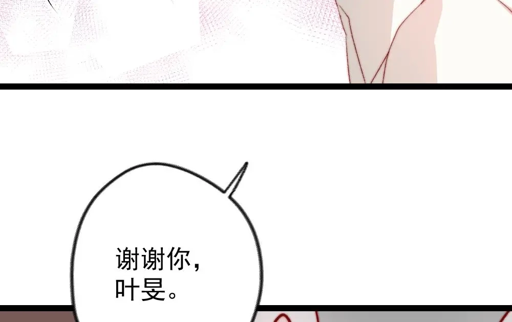 《同居公式》第30话 第18页