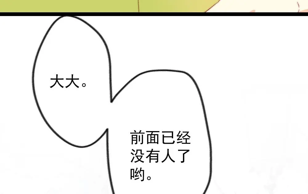 《同居公式》第30话 第4页