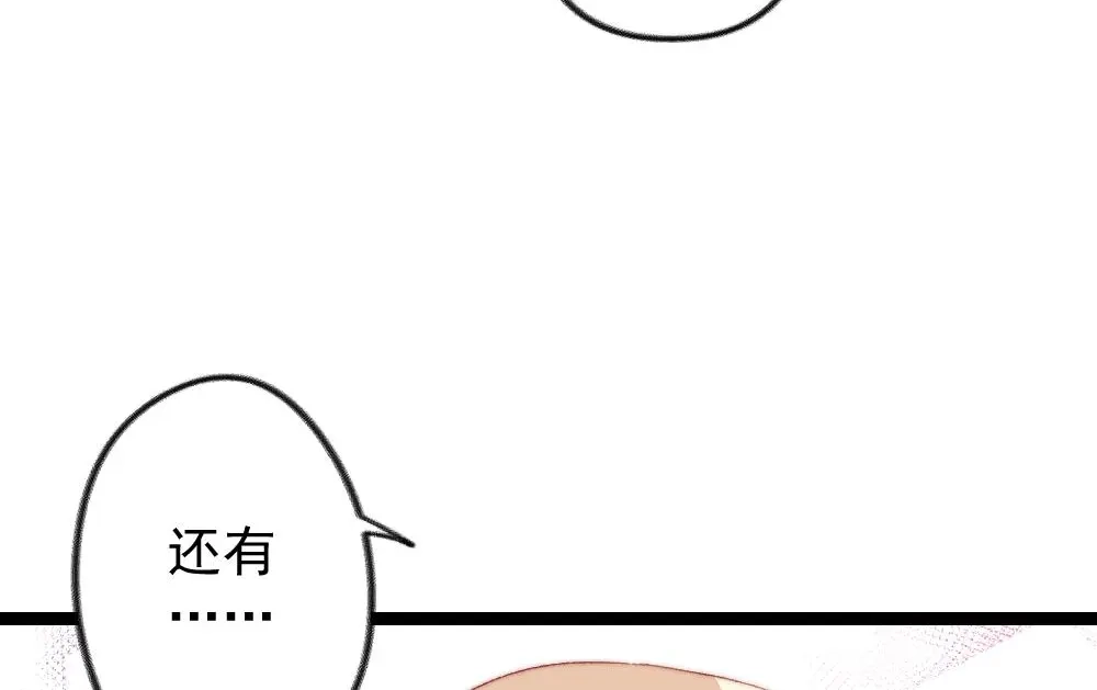 《同居公式》第30话 第16页