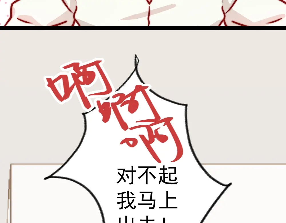 《同居公式》第31话 第19页