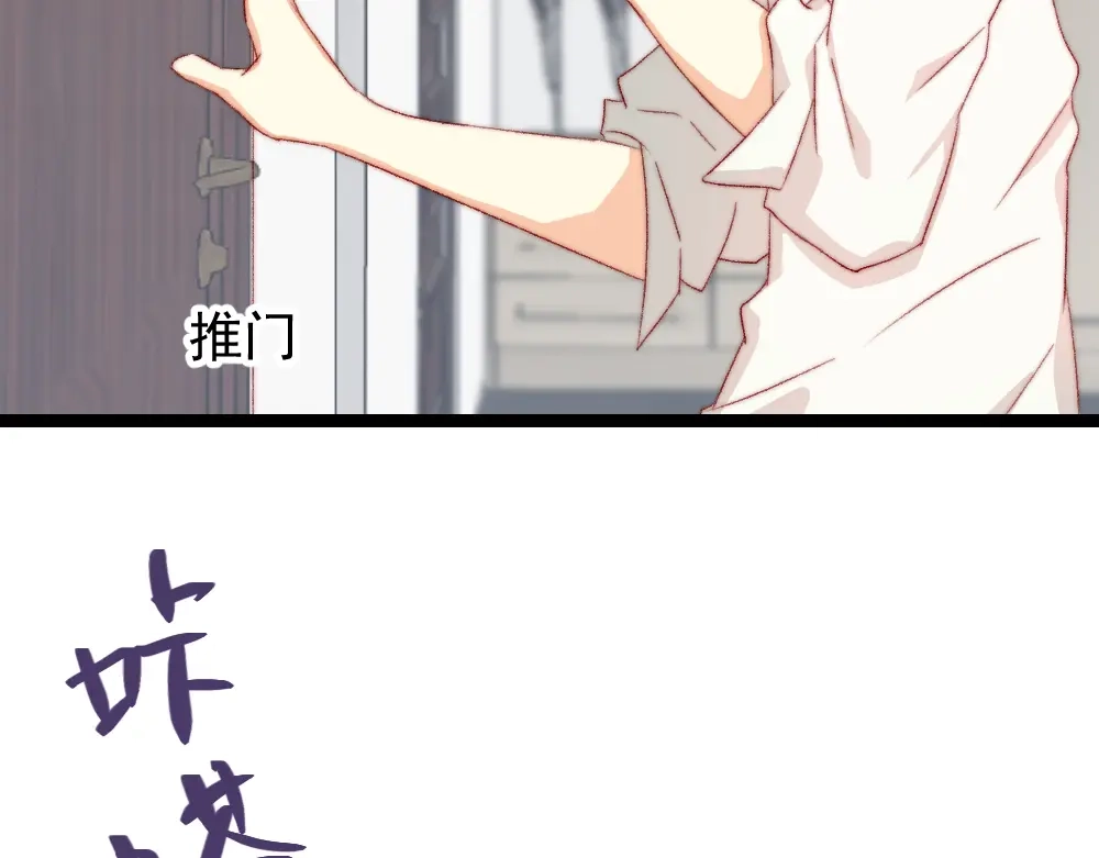 《同居公式》第31话 第2页