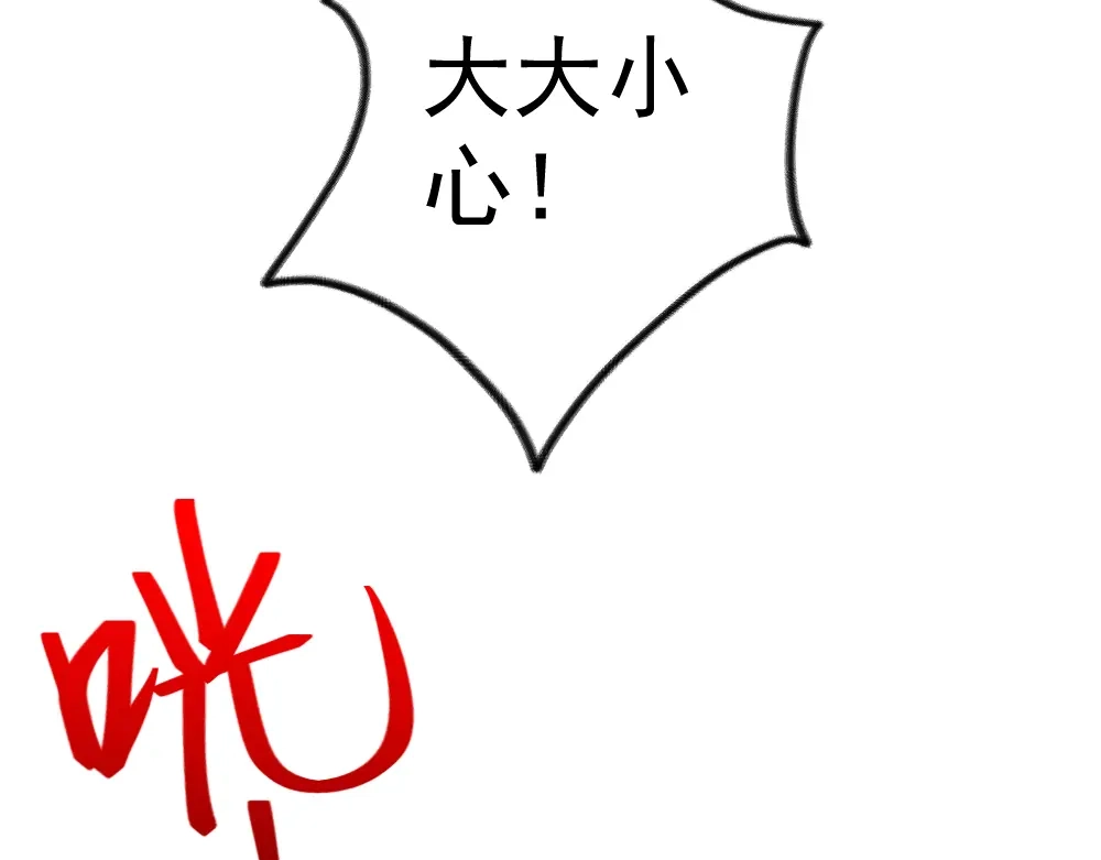 《同居公式》第31话 第13页