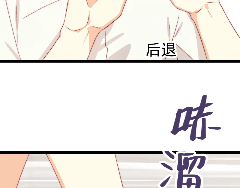 《同居公式》第31话 第9页