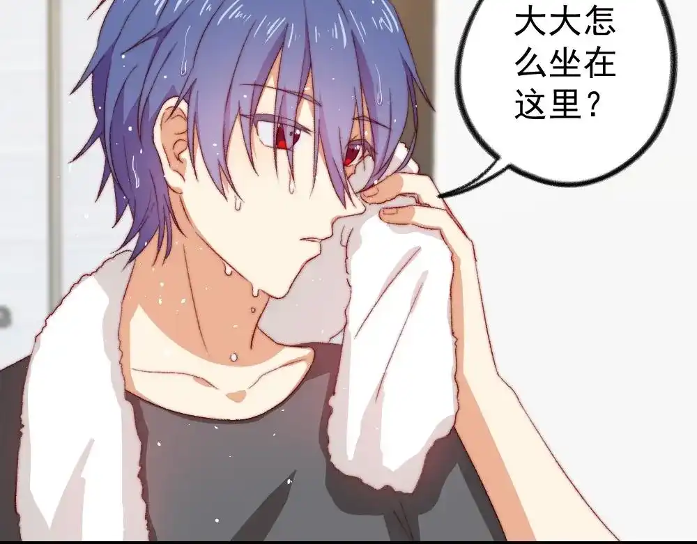 《同居公式》第32话 第5页
