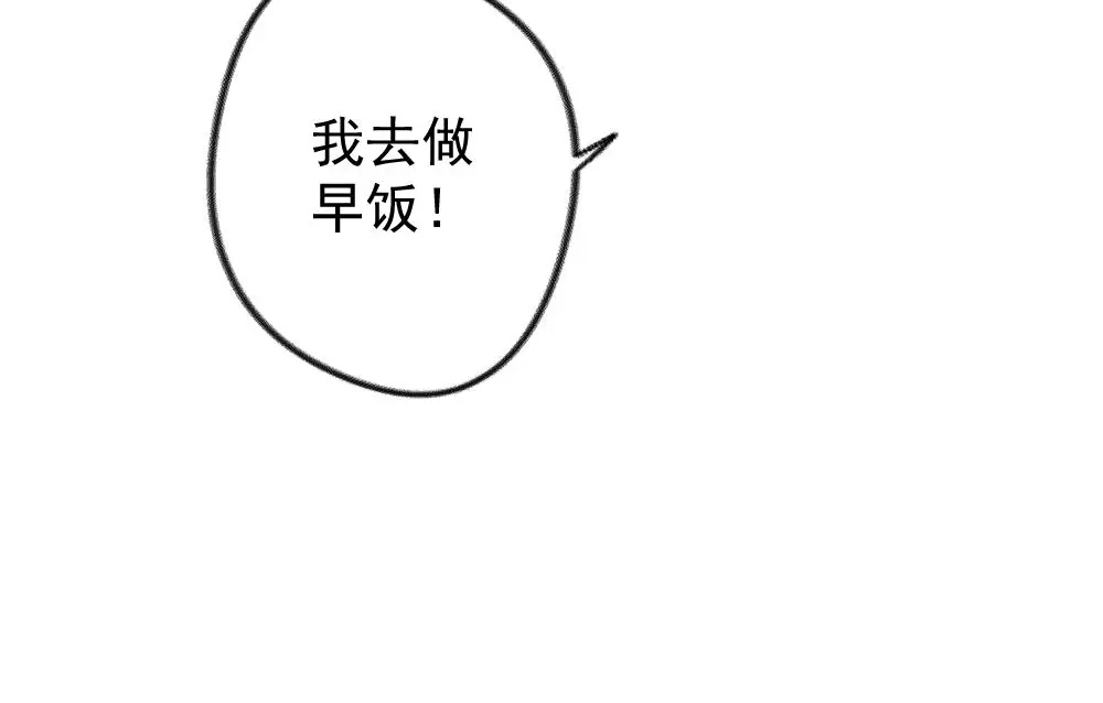 《同居公式》第32话 第8页