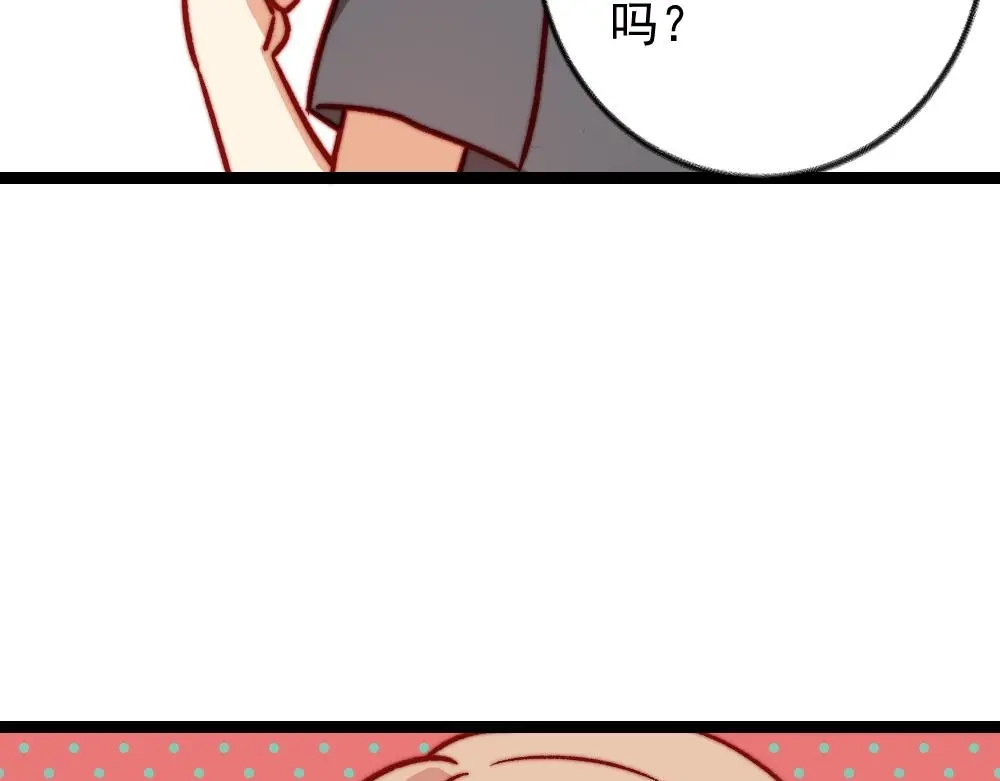 《同居公式》第33话 第15页