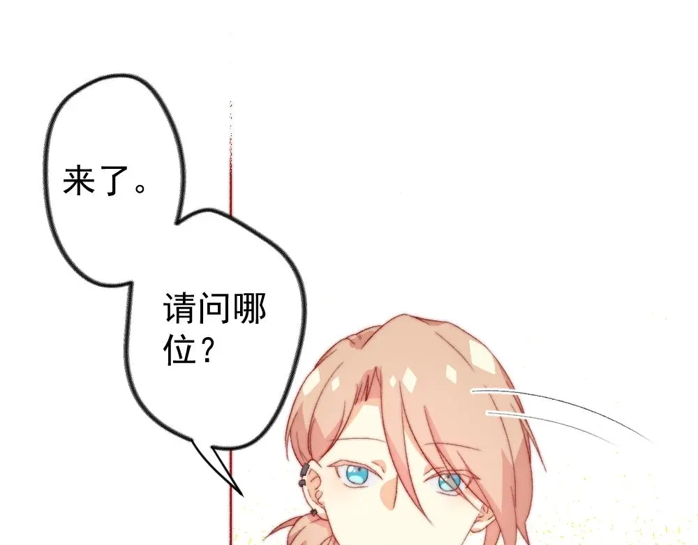 《同居公式》第34话 第3页