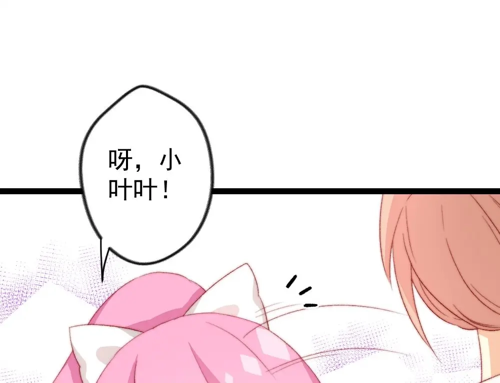 《同居公式》第34话 第14页