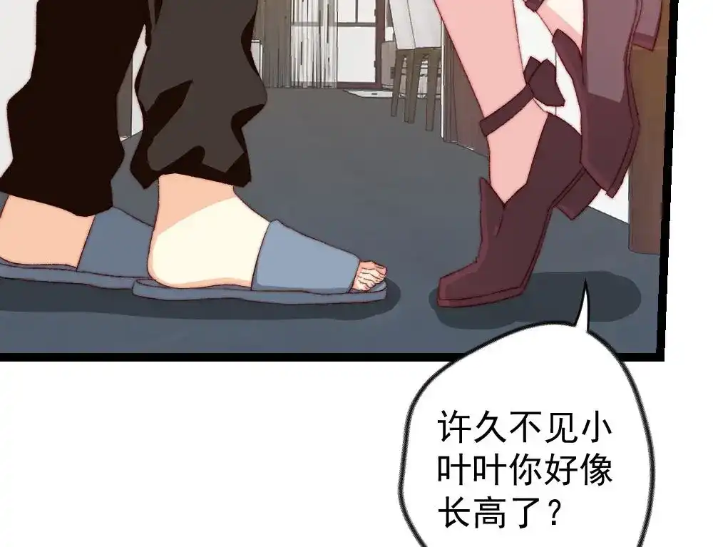 《同居公式》第34话 第8页