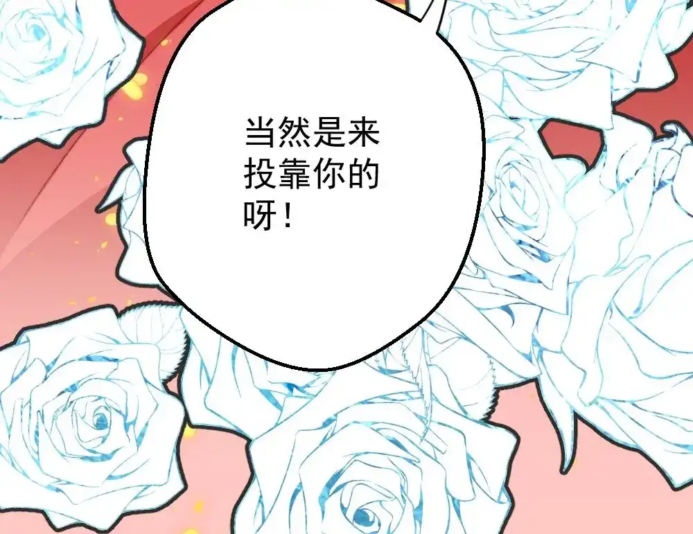 《同居公式》第34话 第20页