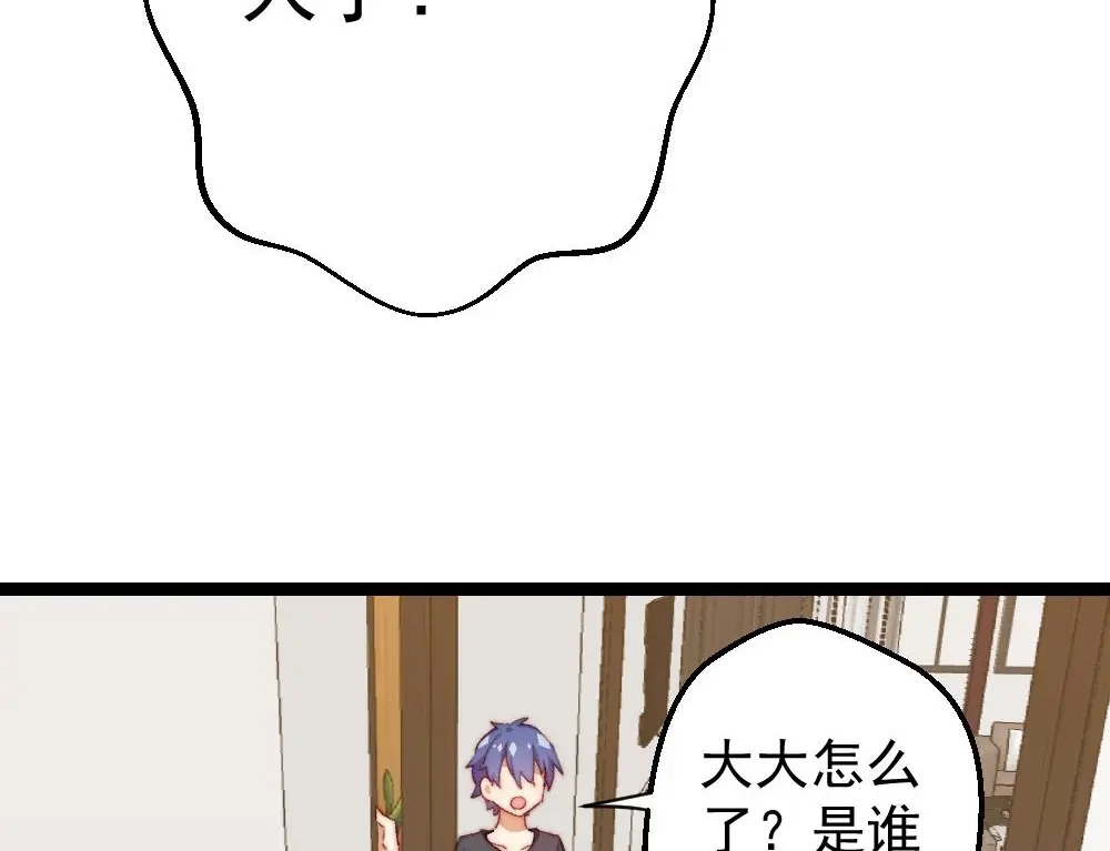 《同居公式》第34话 第12页