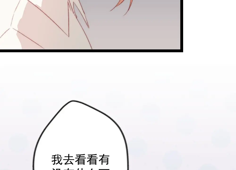 《同居公式》第35话 第16页