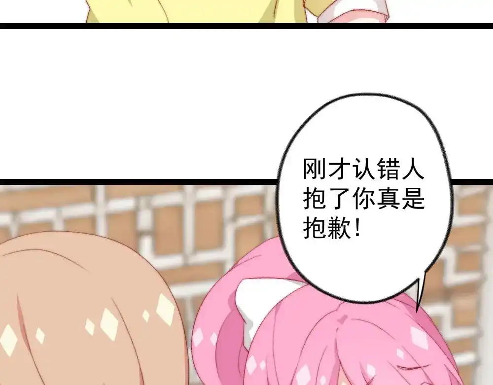 《同居公式》第35话 第7页