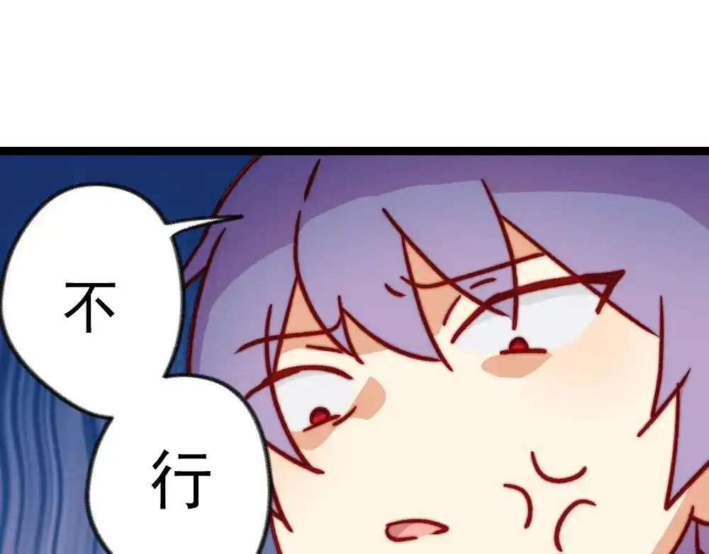 《同居公式》第36话 第7页