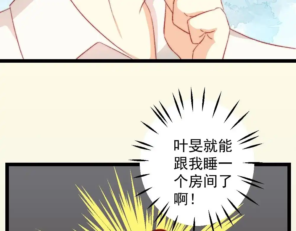 《同居公式》第36话 第25页