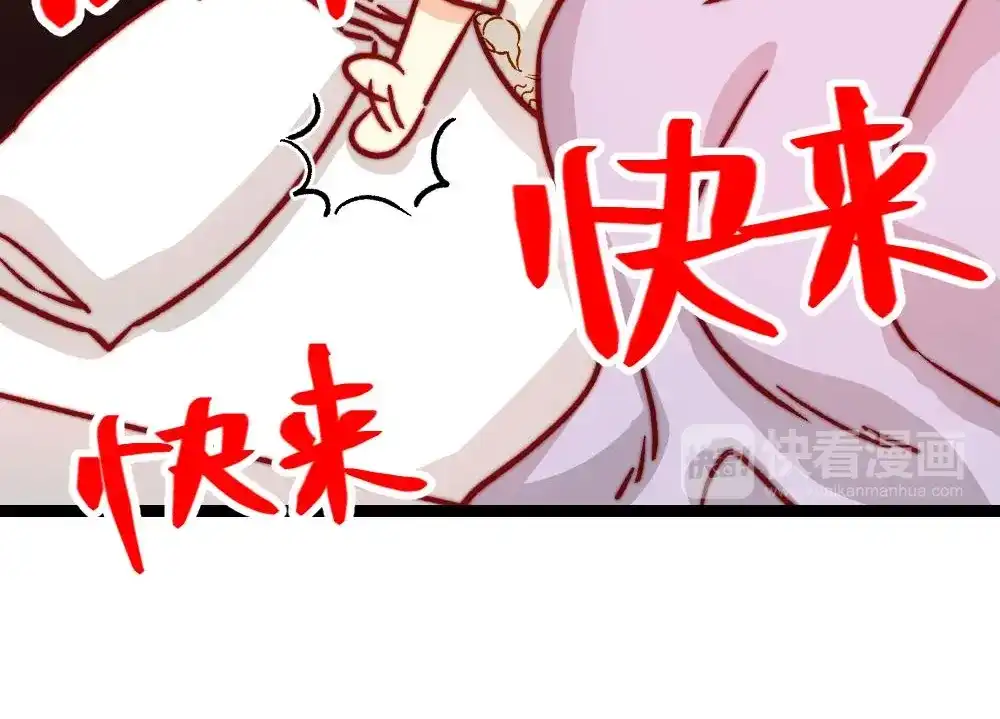 《同居公式》第37话 第14页